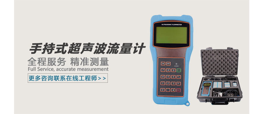 手持式超声波 广告图.jpg