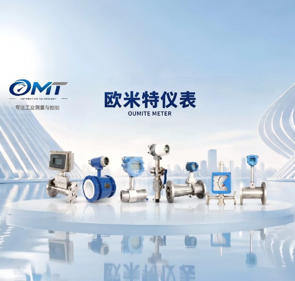 江苏欧米特自动化科技有限公司